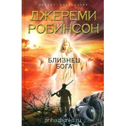 Наши впечатления о прочитанном - image.jpg