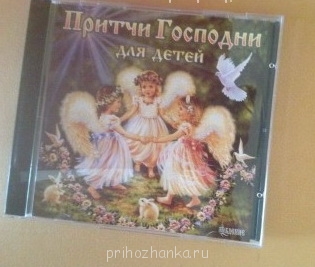 Как рассказать ребенку о Библии? - image (1).jpg