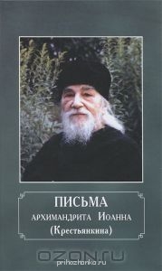 Православная литература - 1005877140.jpg