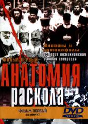 Киевский патриархат. Заблуждение или дань национализму? - 4589415.jpg