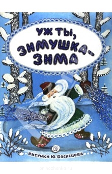 Наши любимые детские книги - big[1].jpg