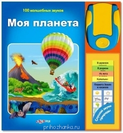 Игры и игрушки для наших детей. - ab6c20c2e94f3cdbe294a706c00efb09.jpg