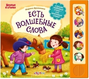 Игры и игрушки для наших детей. - d34d6b61d2645b32e47f09c7fff103e1.jpg