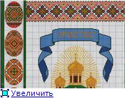 Вышивка крестом. Схемы на пасхальную тематику - 901ff9e85478t.jpg