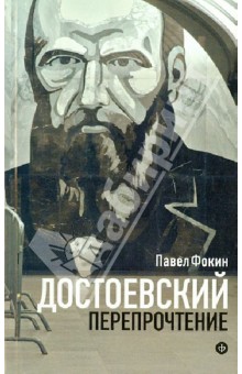 Книжный шкаф - Достоевский.jpg