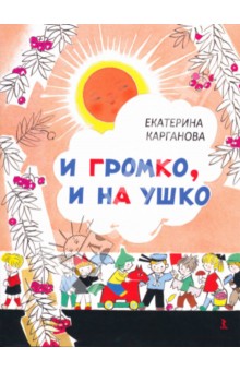 Детское чтение - big (2).jpg