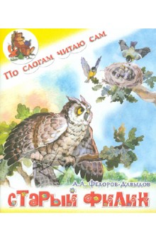 Детское чтение - big (5).jpg