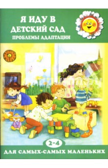 Обучение и развитие детей. Методики, пособия, авторы, статьи. - big.jpg