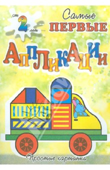 Обучение и развитие детей. Методики, пособия, авторы, статьи. - big (3).jpg