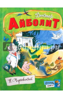 Наши любимые детские книги - big (4).jpg