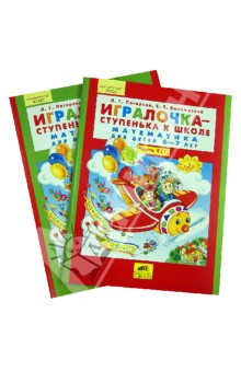 Обучение и развитие детей. Методики, пособия, авторы, статьи. - big.jpg