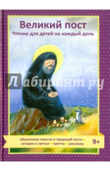 Православная литература - big (2).jpg