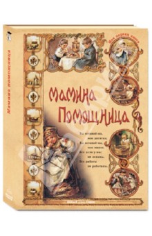 Наши любимые детские книги - big.jpg