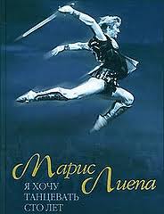 Спорт и дети - лиепа.jpg