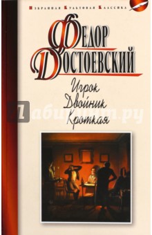 Любителям творчества Ф.М. Достоевского - big.jpg