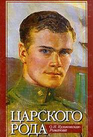 Книги о царской семье - image.jpeg