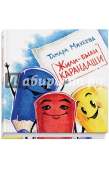 Наши любимые детские книги - big (4).jpg