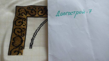 Было - IMG_20170225_135651.jpg