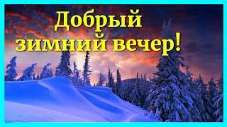 Доброго утра Хорошего дня Спокойной ночи - image.jpg