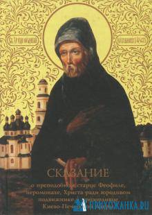 Православная литература - cover.jpg
