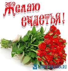 Доброго утра Хорошего дня Спокойной ночи  - images (1).jpg