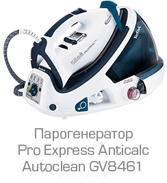 Парогенератор гладильная система  - 8460_big.jpg