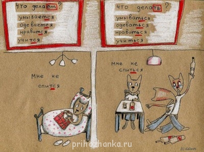 Русский язык. Как научиться писать без ошибок? - d425c7ae3b7c.jpg