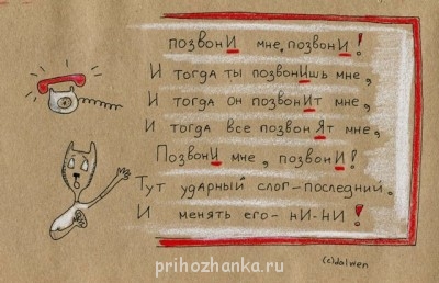 Русский язык. Как научиться писать без ошибок? - ed79afd3826f.jpg