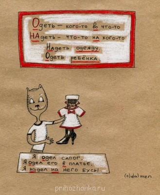 Русский язык. Как научиться писать без ошибок? - 786426ae8057.jpg