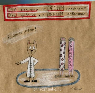 Русский язык. Как научиться писать без ошибок? - 33.jpg