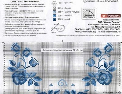 Салфетки и скатерти - гжель 1.jpg