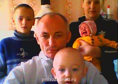 Это моя семья!