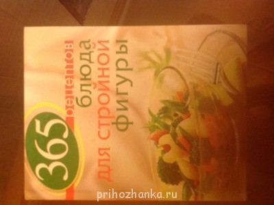 Вкусно, съедобно и из минимальных продуктов. - image.jpg