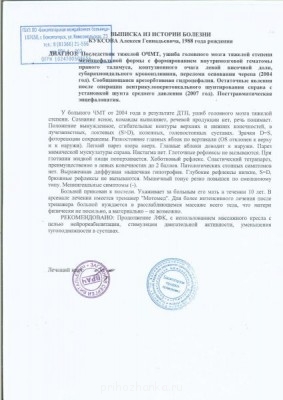 рекомендация