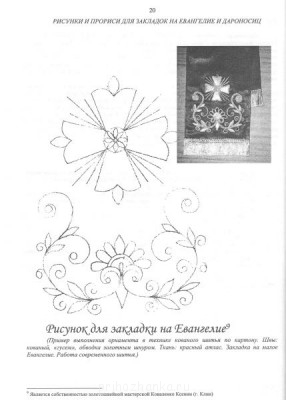 Изделия для храма - 20.jpg