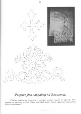 Изделия для храма - 21.jpg