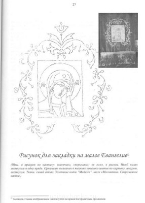 Изделия для храма - 27.jpg