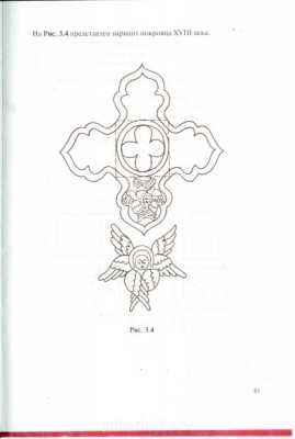 Изделия для храма - 82.jpg