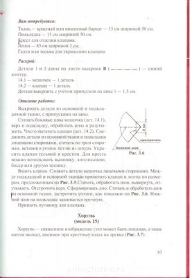Изделия для храма - 84.jpg