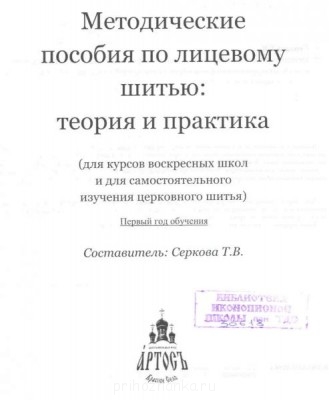 Изделия для храма - 1.jpg