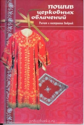 Изделия для храма - 1.jpg