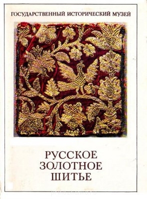 Изделия для храма - IMG.jpg