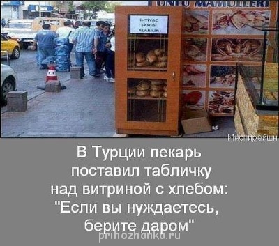 Что такое доброта ? Что такое счастье? - getImage (3).jpg