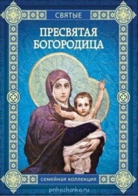 Православная литература - image.jpg