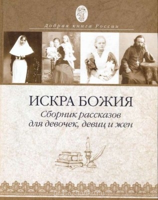 Православная литература - shop_items_catalog_image721.jpg