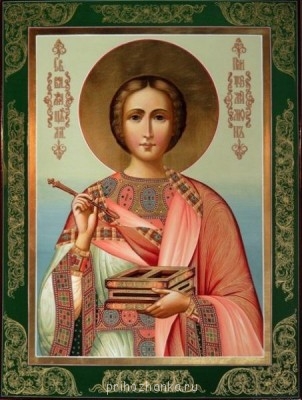 Святые, чтимые нынче - Drul7G6FXSg.jpg