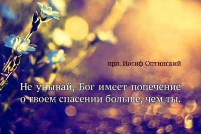 Изречения Святых отцов и учителей Церкви - IMG_257224776371150.jpeg