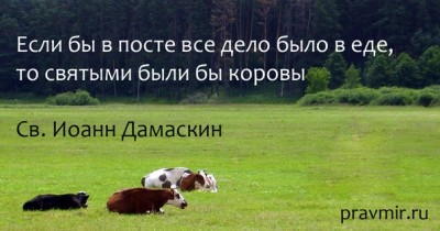 Пост--весна духовная - dlmCKZxOVyU.jpg