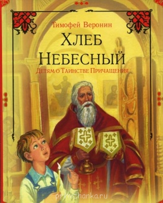 Православная литература - 16019.jpg