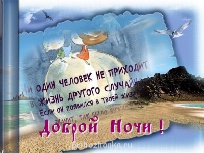 Доброго утра Хорошего дня Спокойной ночи  - sIqxvEC2Zdw.jpg